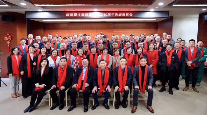 不忘初心四十载 砥砺奋进新征程——庆祝suncitygroup玻璃集团建设40周年先进表扬会盛大召开