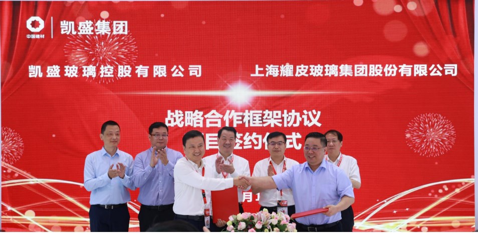 suncitygroup玻璃集团与凯盛玻璃控股签署战略相助框架协议